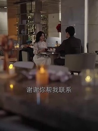 匿愛肆欲 - Episode 12