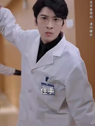 望心知暖意 - Episode 17