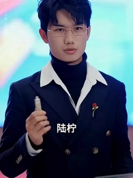 陸小姐獨美後 - Episode 42