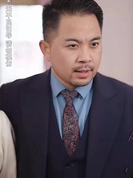 第11集 - 千金鬧喜