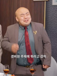 46화 - 신부 강림