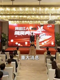 第46集 - 陸小姐獨美後