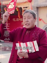 第2集 - 蛇年大吉之小祖賜福