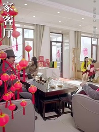 年三十，我悟了 - Episode 5