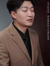 東山路四十四號 - Episode 28