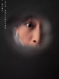 第2集 - 牆裡牆外