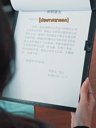 ตอนที่ 7 - คืนรักจากอดีต