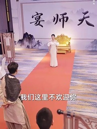錦鯉萌寶助我成傳奇 - Episode 31