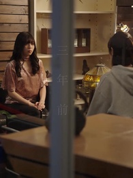 隠された罪と愛 - Episode 77