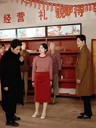 第19集 - 無以情深共白首