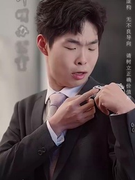 千金散盡還復來 - Episode 9