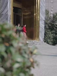 第11集 - 佳肴難暖人心寒