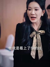 第57集 - 我拿蟠桃報母恩