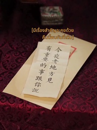 เล่ห์รักบัลลังก์แค้น - Episode 39