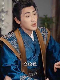 寒門醫婿 - Episode 43