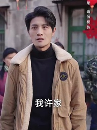 佳肴難暖人心寒 - Episode 6