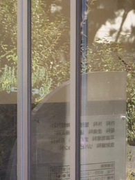 隠された罪と愛 - Episode 46