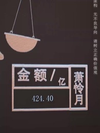千金散盡還復來 - Episode 33