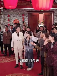 天降老公陪我回家過年 - Episode 35