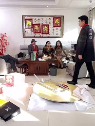 第9集 - 年三十,我悟了