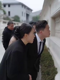 第12集 - 天降老公陪我回家過年