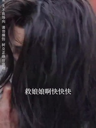 第41集 - 問鼎宮闕之淑妃傳