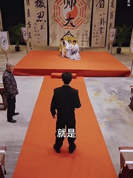 錦鯉萌寶助我成傳奇 - Episode 20