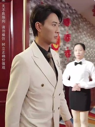 天降老公陪我回家過年 - Episode 29