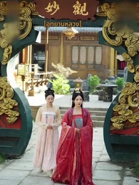 ตอนที่ 15 - เล่ห์รักบัลลังก์แค้น