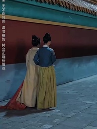 問鼎宮闕之淑妃傳 - Episode 13