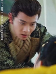 問鼎宮闕之淑妃傳 - Episode 10