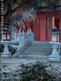 第44集 - 問鼎宮闕之淑妃傳