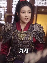 第20集 - 微微一笑小廚娘