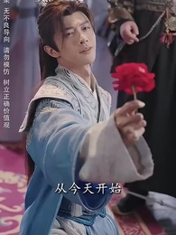 第2集 - 我本良善非惡徒