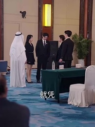 親愛的翻譯官小姐 - Episode 21