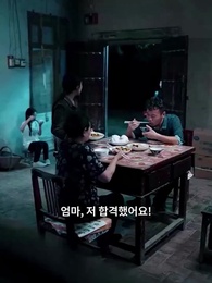 3화 - [더빙 버전] 얼음 속에 핀 꽃