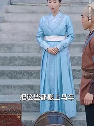 第44集 - 餘香散盡恨難平