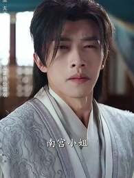 第31集 - 我本良善非惡徒