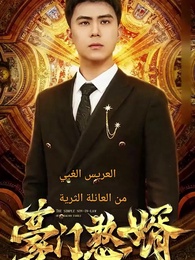 الانتقام مائة ضعف - Episode 1