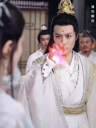 桃夭醉龍吟 - Episode 13