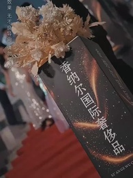 第21集 - 黑月光只想爆紅