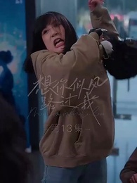 想你似風路過我 - Episode 13