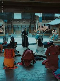 第26集 - 長公主