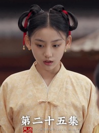 ตอนที่ 25 - การเกิดใหม่ของจ้าวเอ่อร์