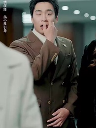 第12集 - 逆流而上