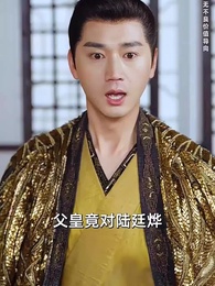 餘香散盡恨難平 - Episode 26