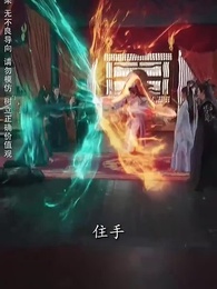 第10集 - 我本良善非惡徒