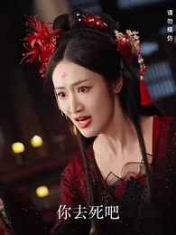 桃夭醉龍吟 - Episode 22