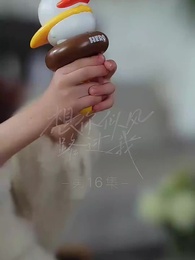 第16集 - 想你似風路過我