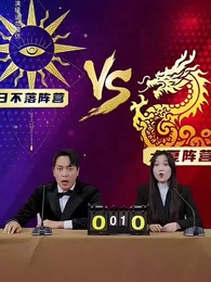 第36集 - 饕餮神廚